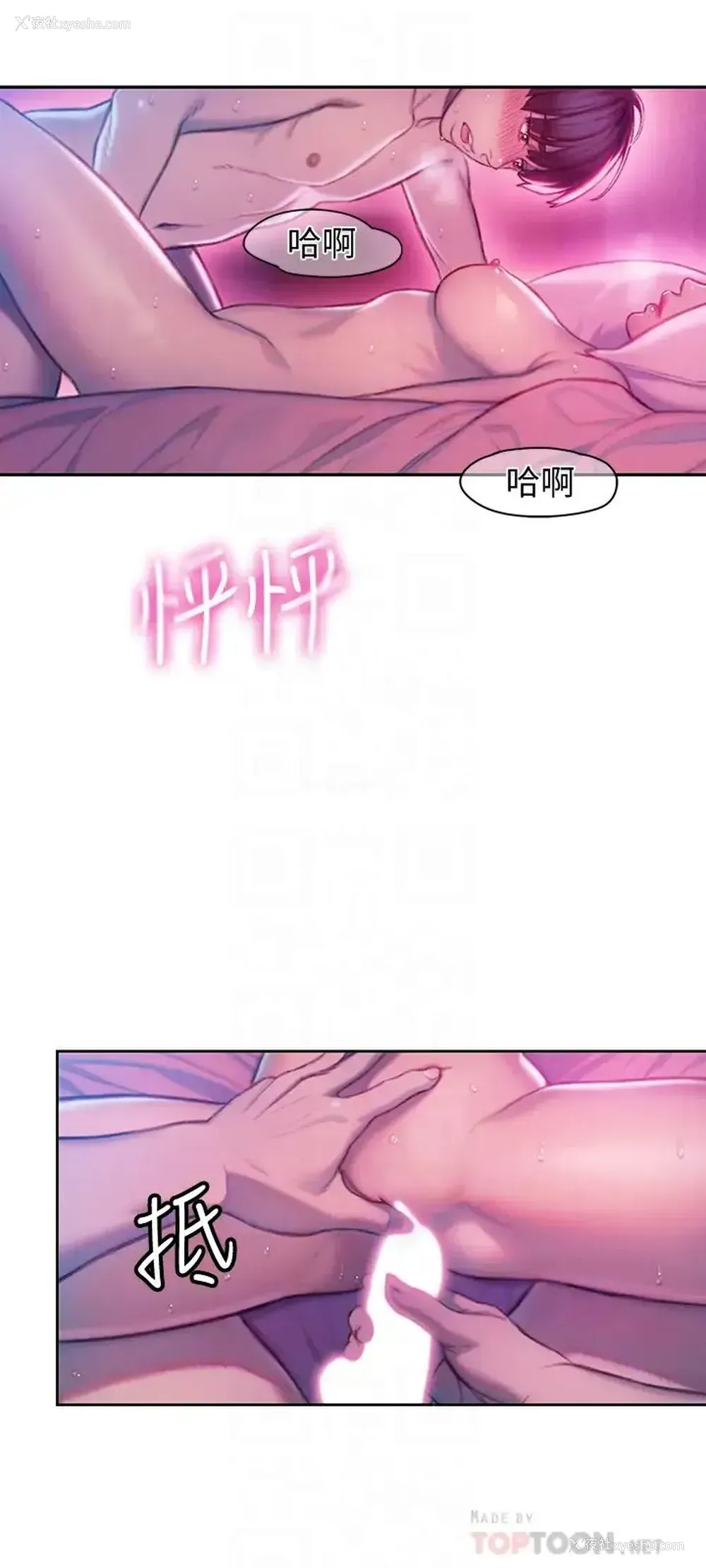 4P - 恋爱大富翁