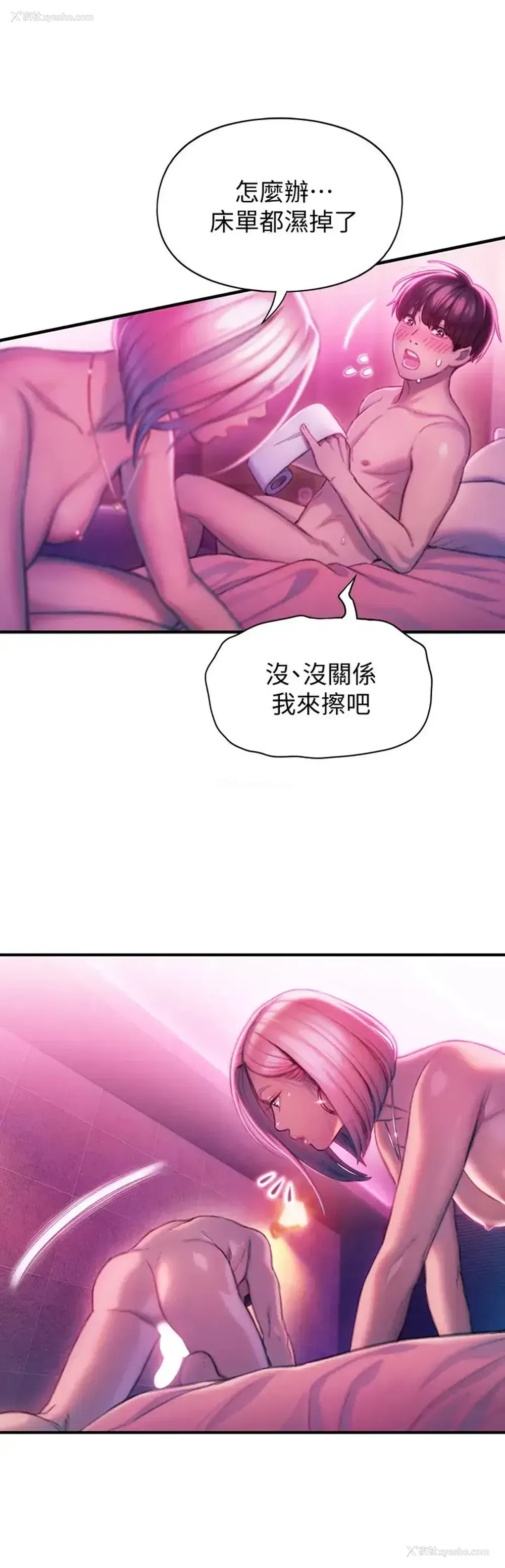 53P - 恋爱大富翁