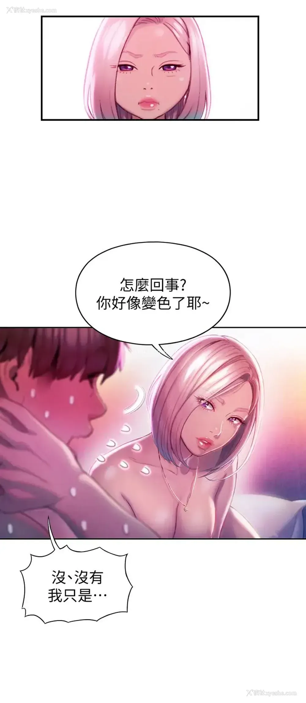 62P - 恋爱大富翁
