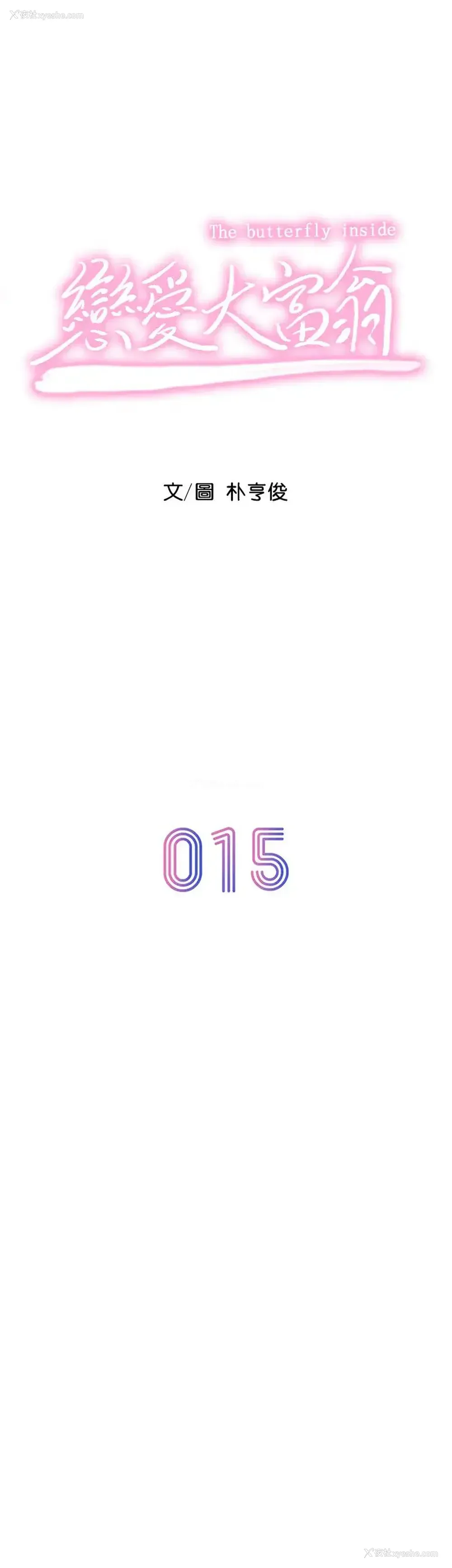 9P - 恋爱大富翁