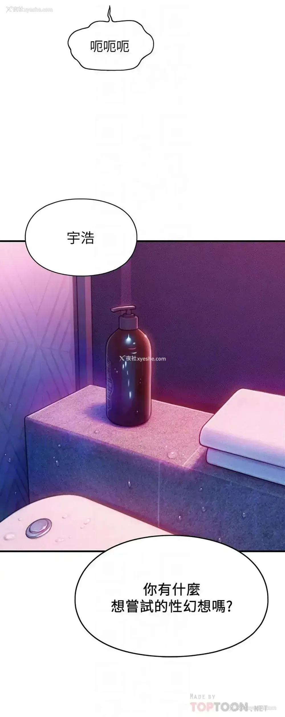 12P - 恋爱大富翁