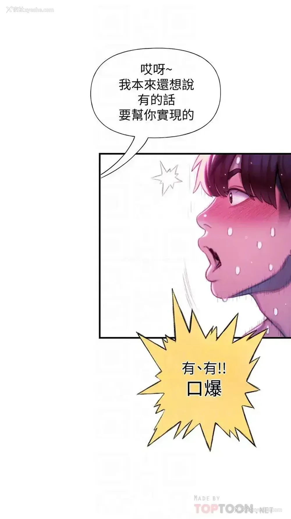 14P - 恋爱大富翁