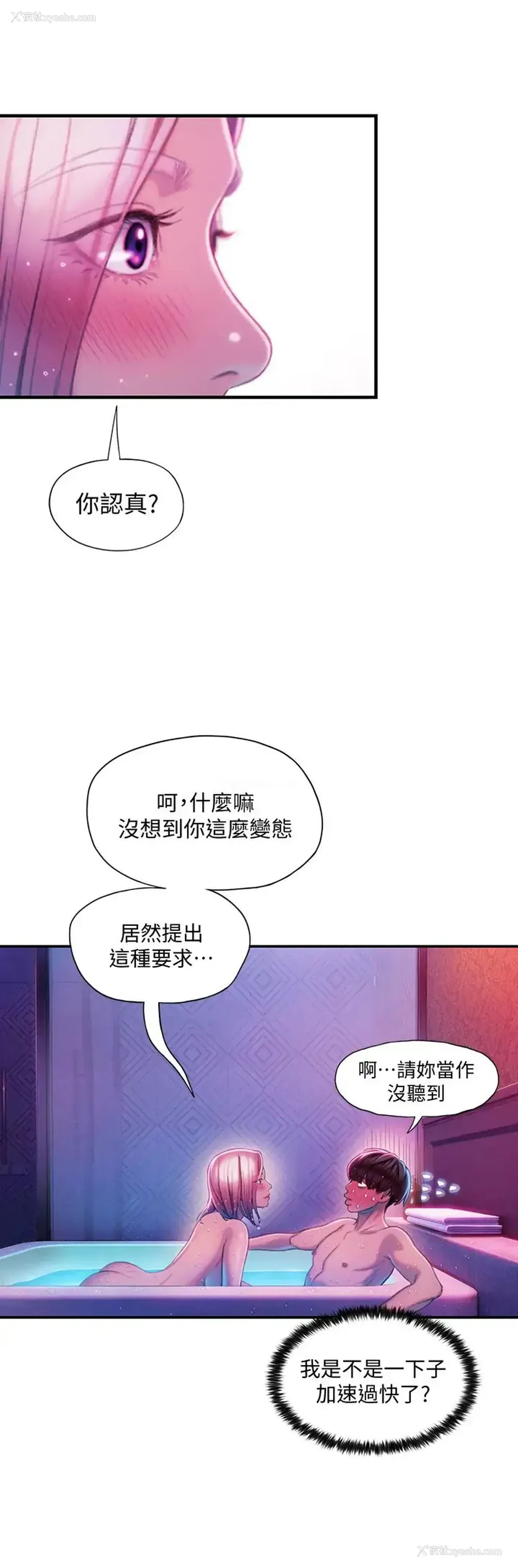 15P - 恋爱大富翁