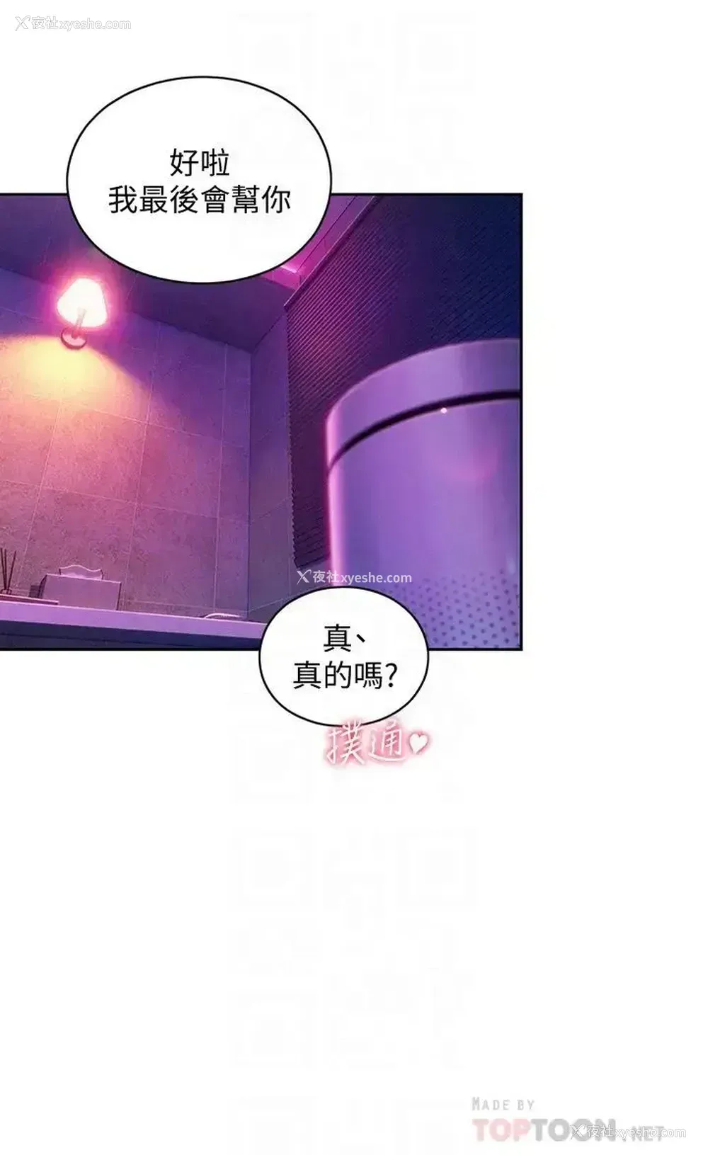 16P - 恋爱大富翁