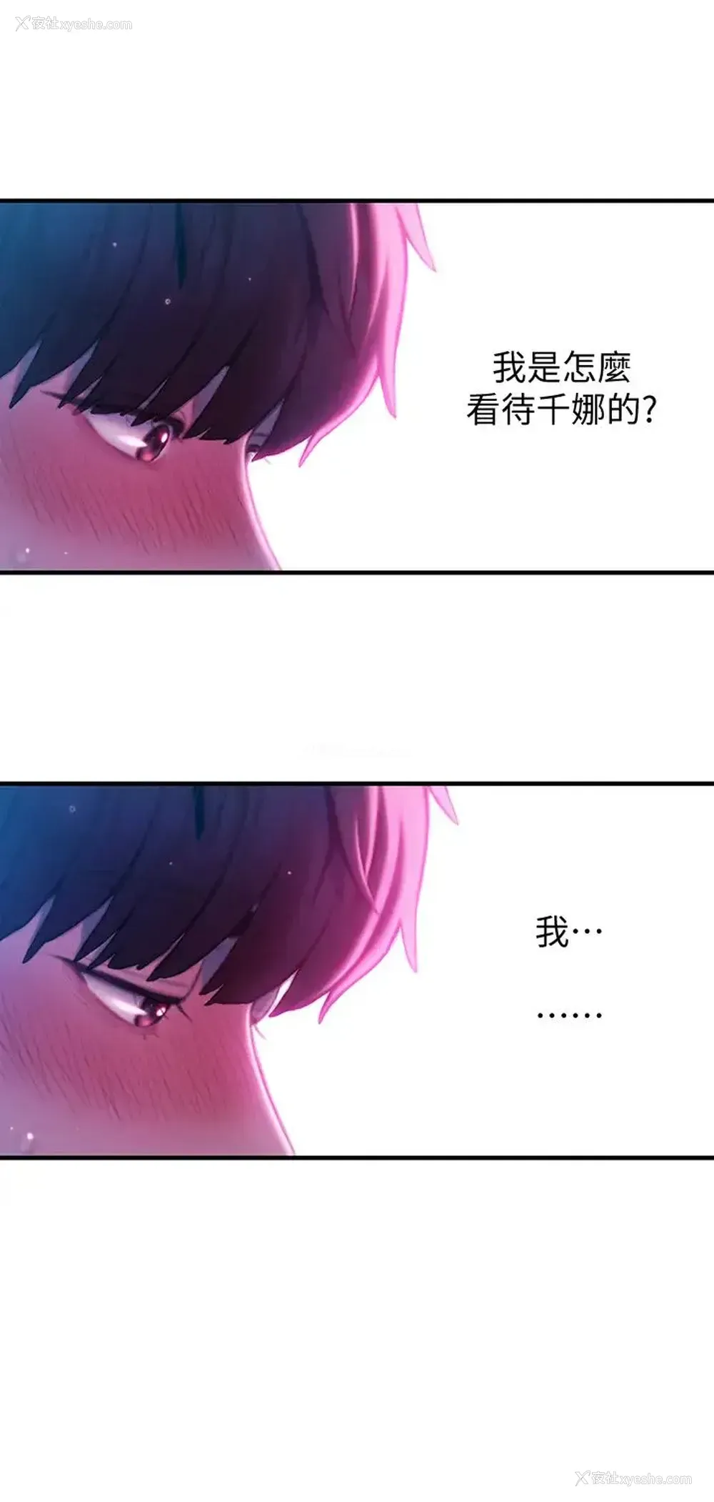 23P - 恋爱大富翁