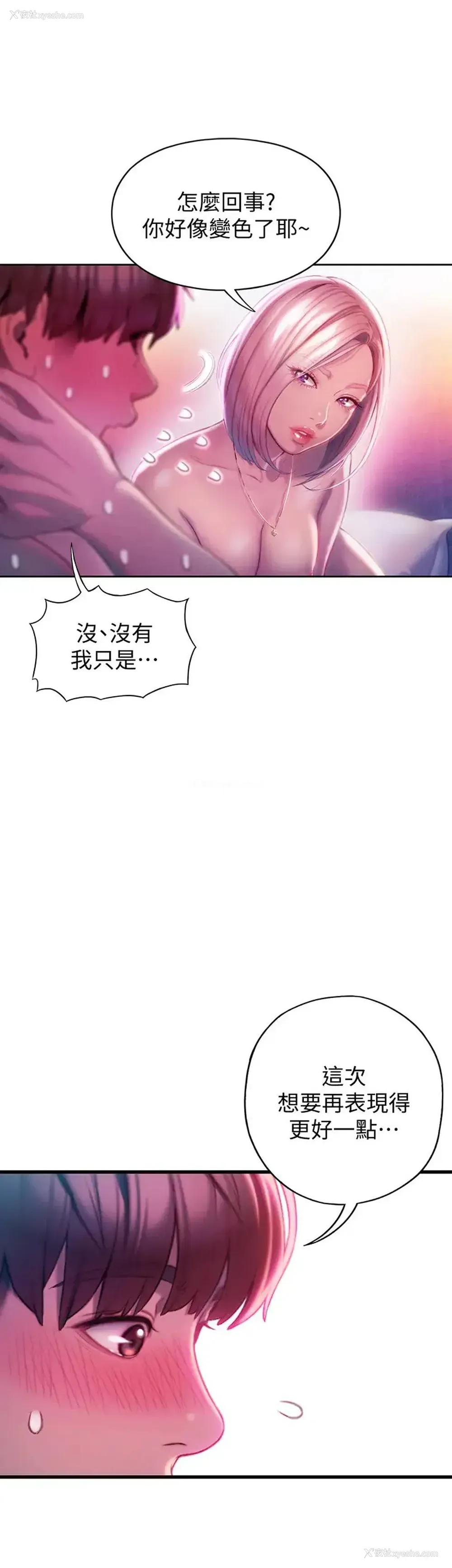 2P - 恋爱大富翁