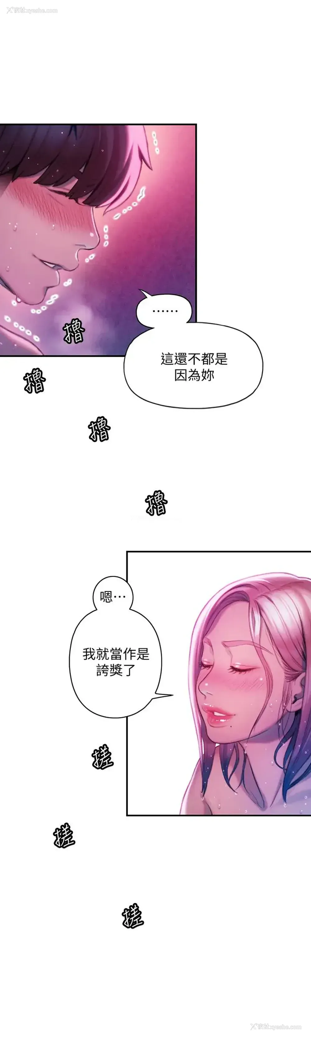 28P - 恋爱大富翁