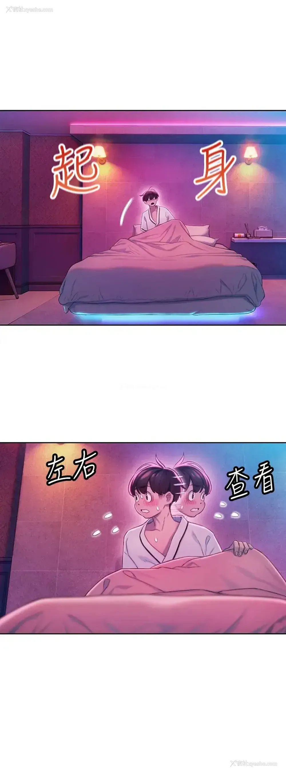 37P - 恋爱大富翁