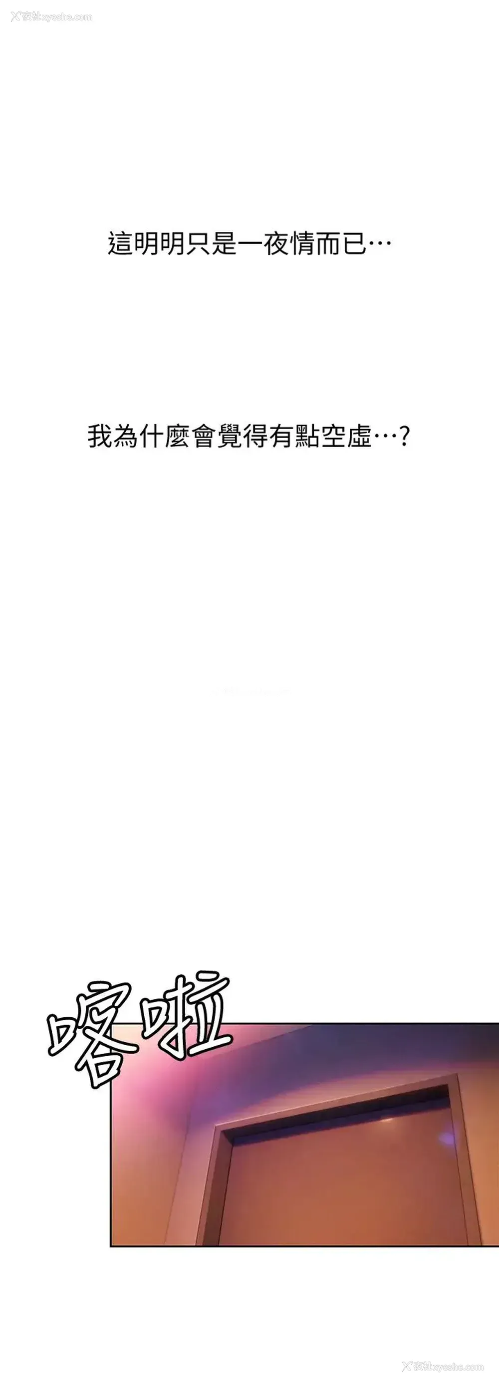 42P - 恋爱大富翁