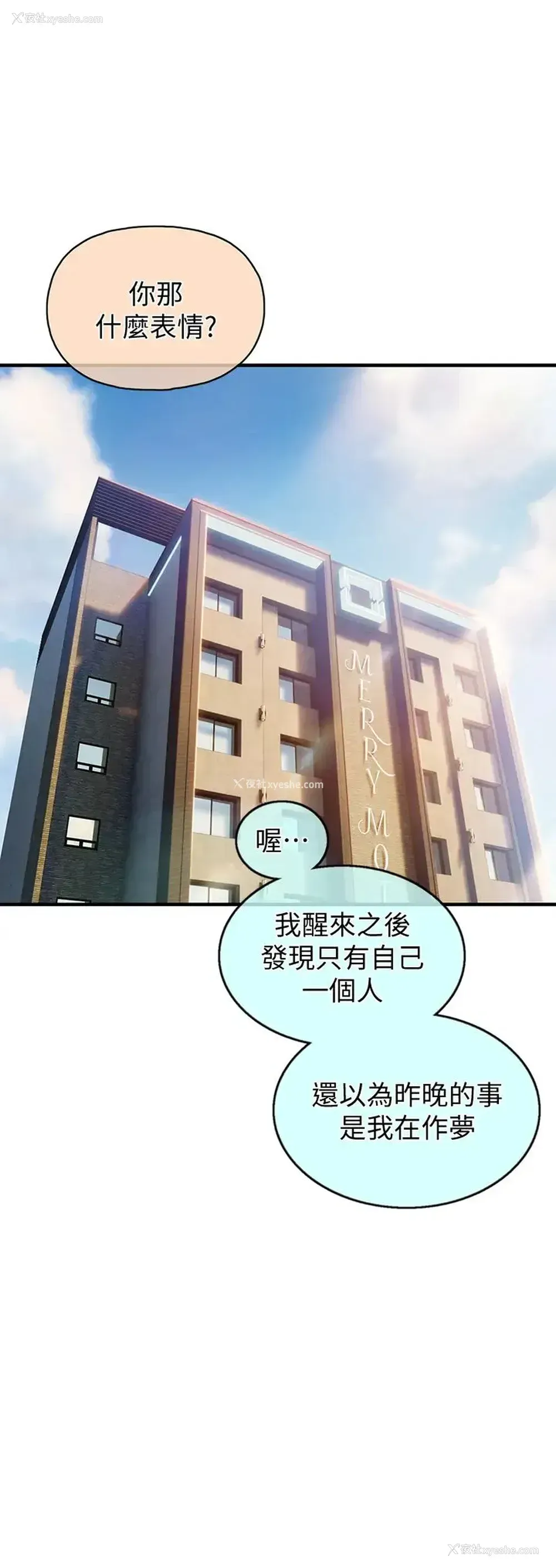 46P - 恋爱大富翁