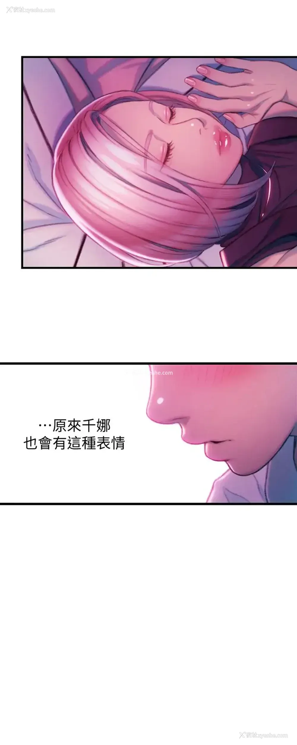 51P - 恋爱大富翁