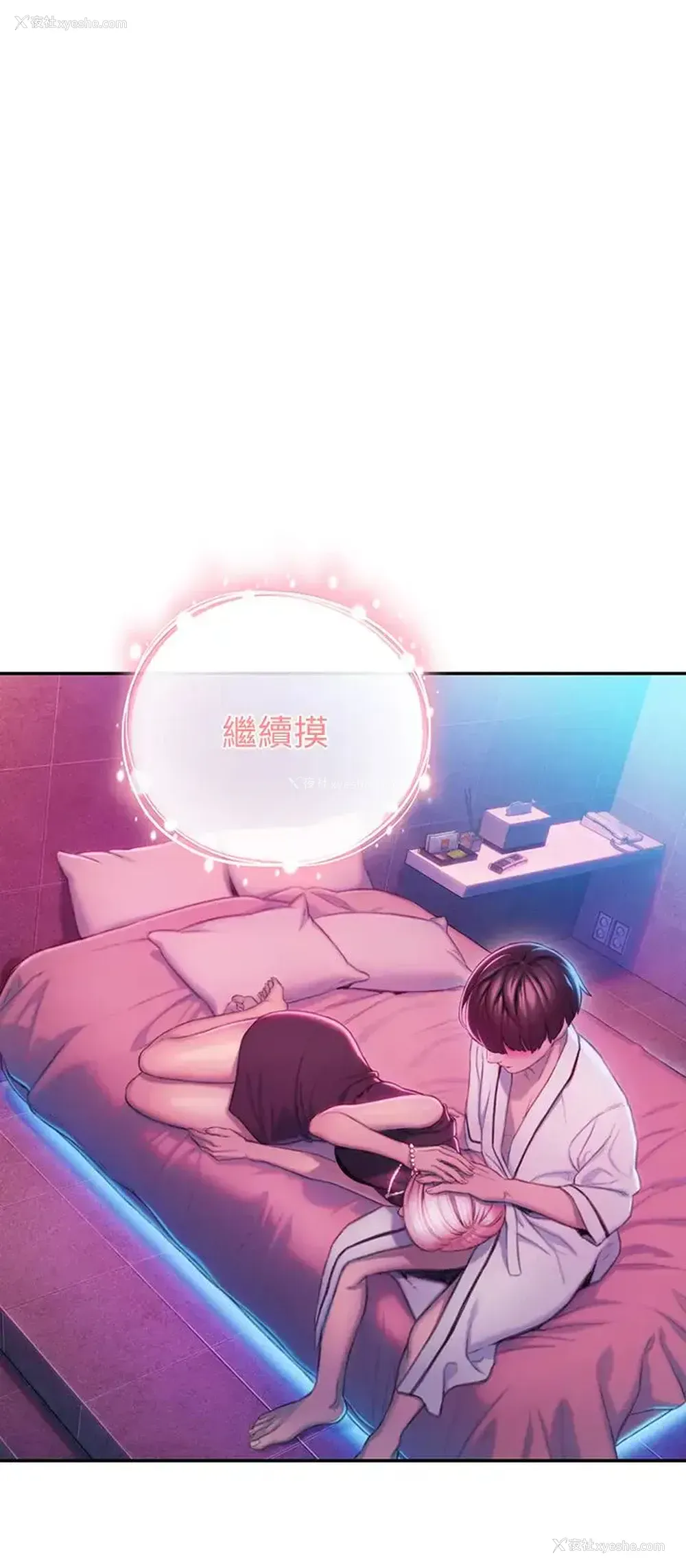 55P - 恋爱大富翁