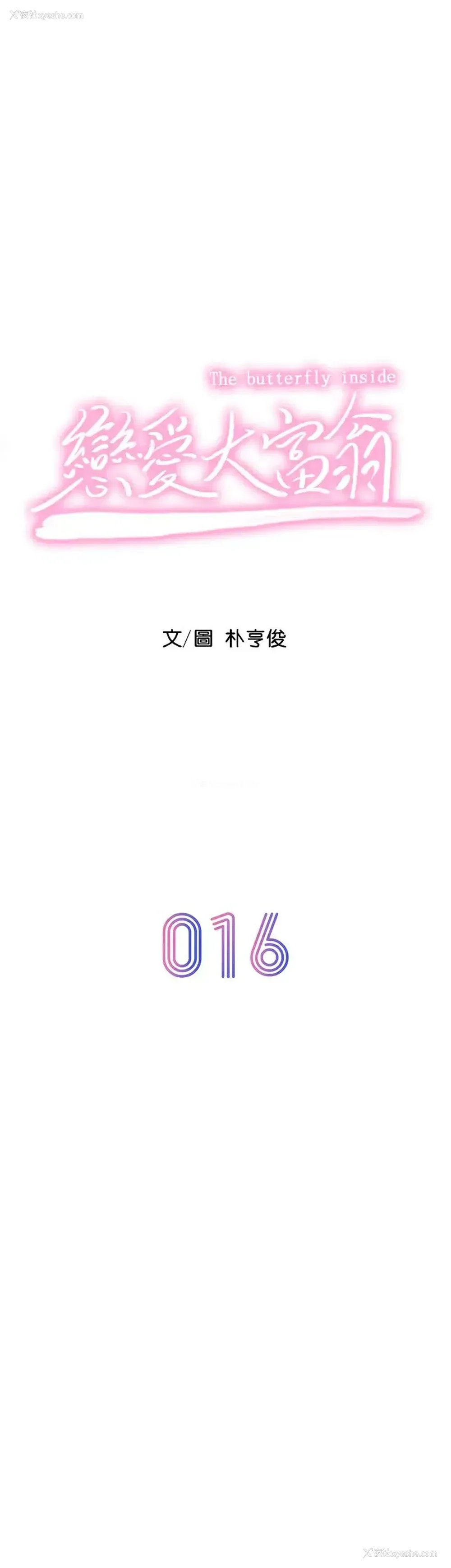 5P - 恋爱大富翁