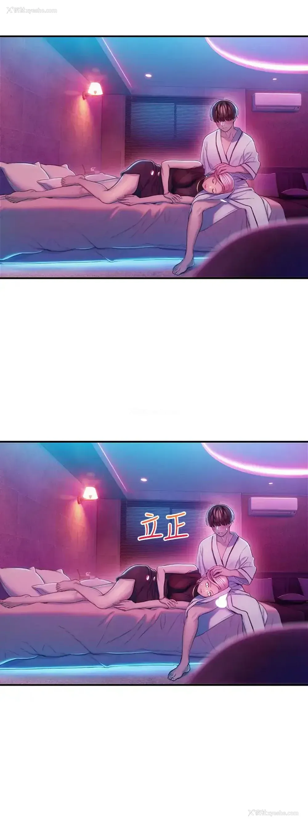 59P - 恋爱大富翁
