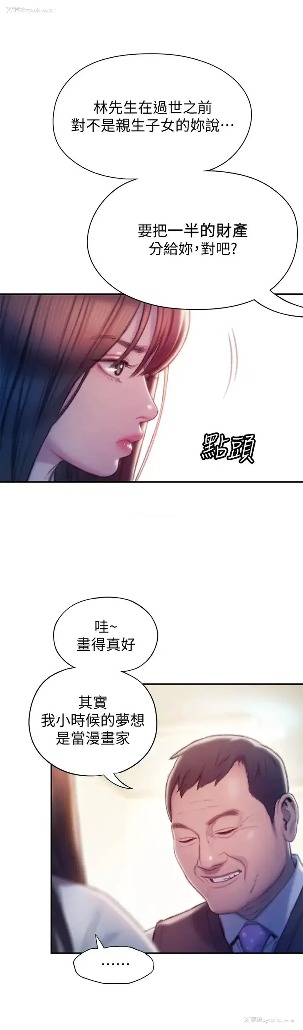 64P - 恋爱大富翁
