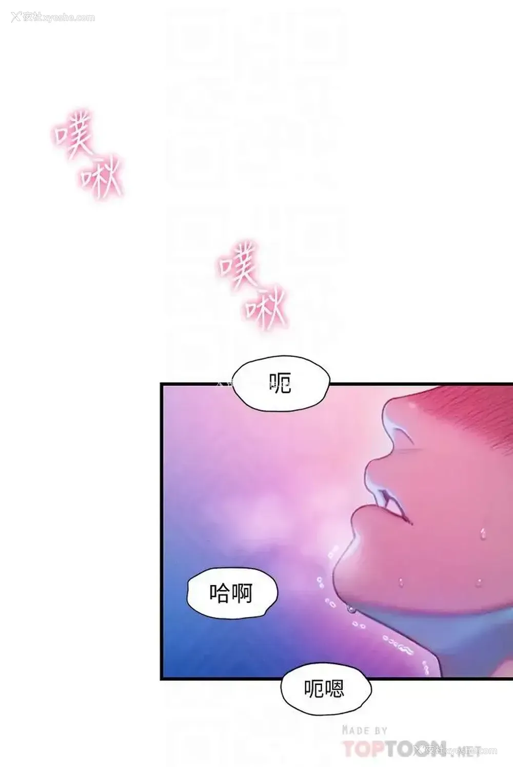 6P - 恋爱大富翁