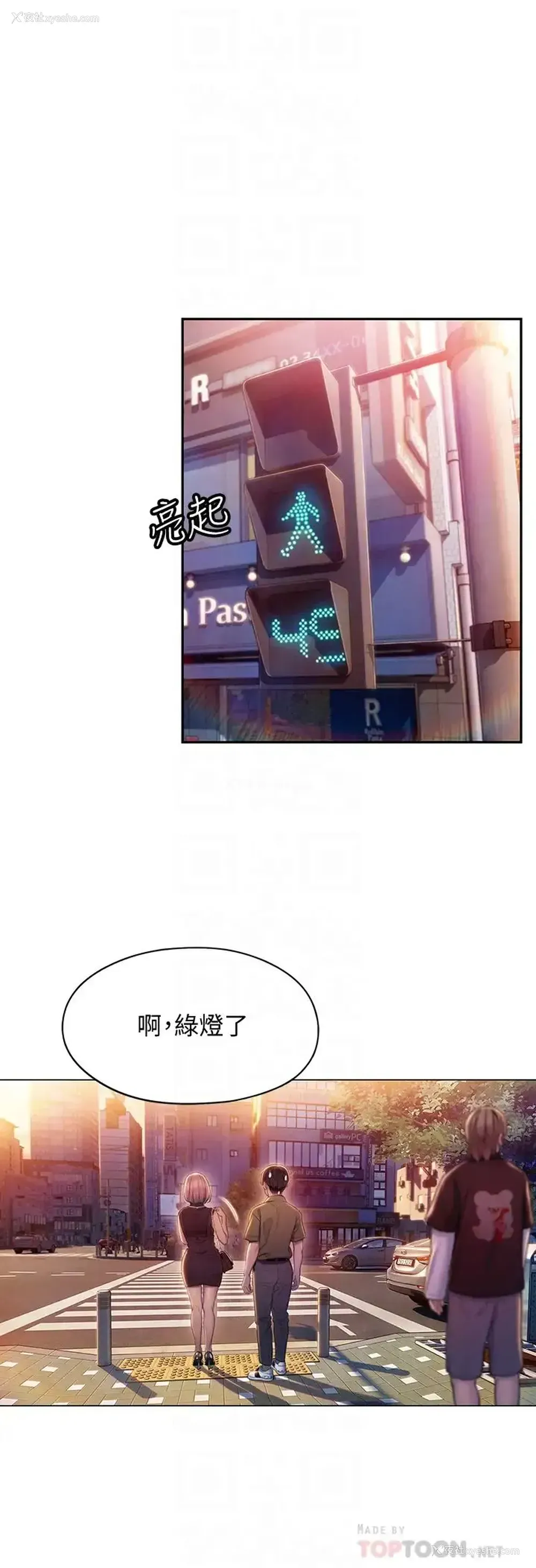 12P - 恋爱大富翁