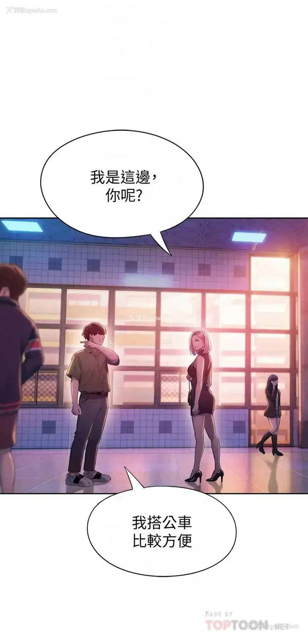16P - 恋爱大富翁
