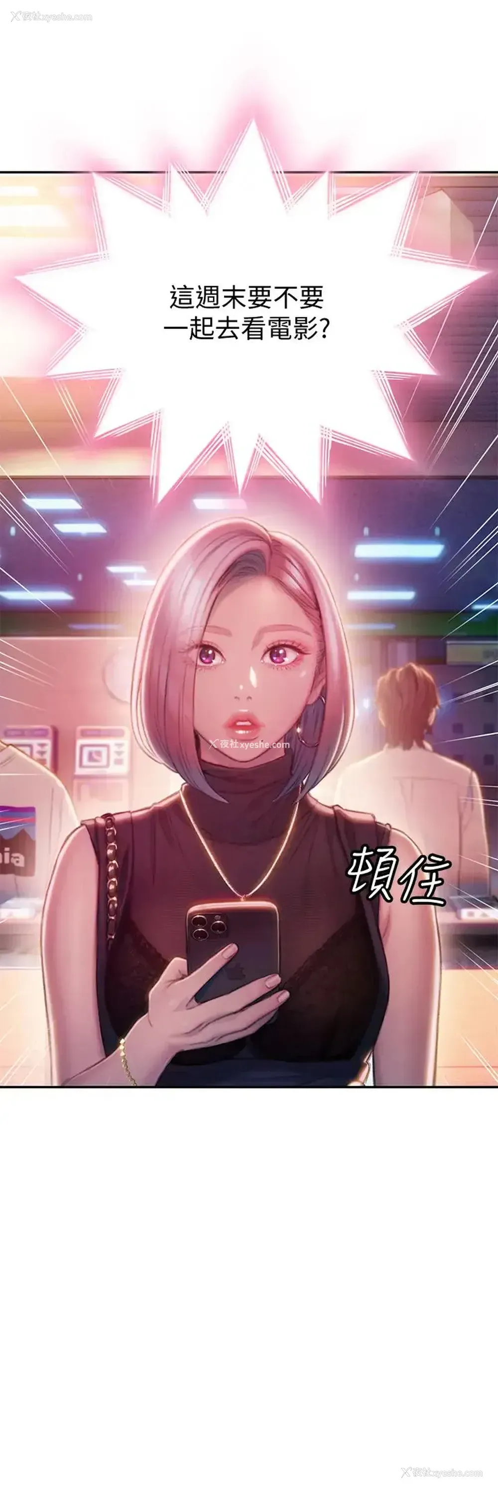 21P - 恋爱大富翁