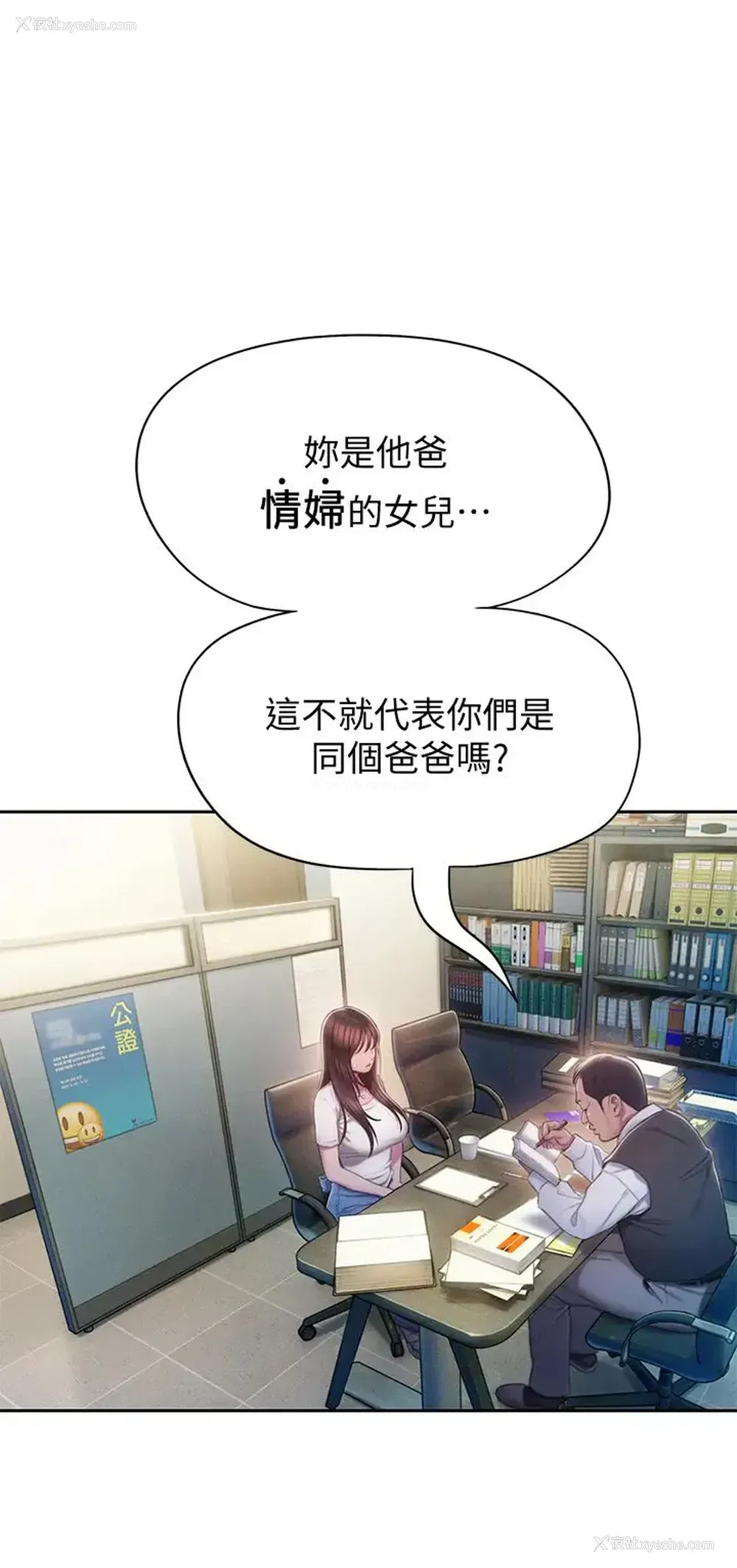 37P - 恋爱大富翁