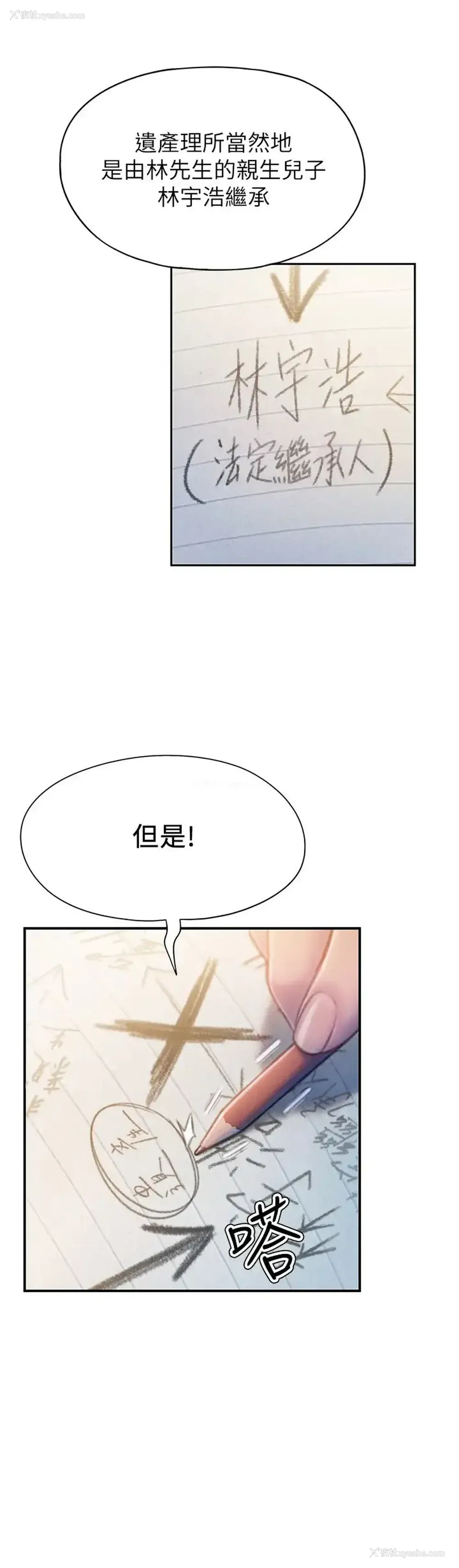 42P - 恋爱大富翁