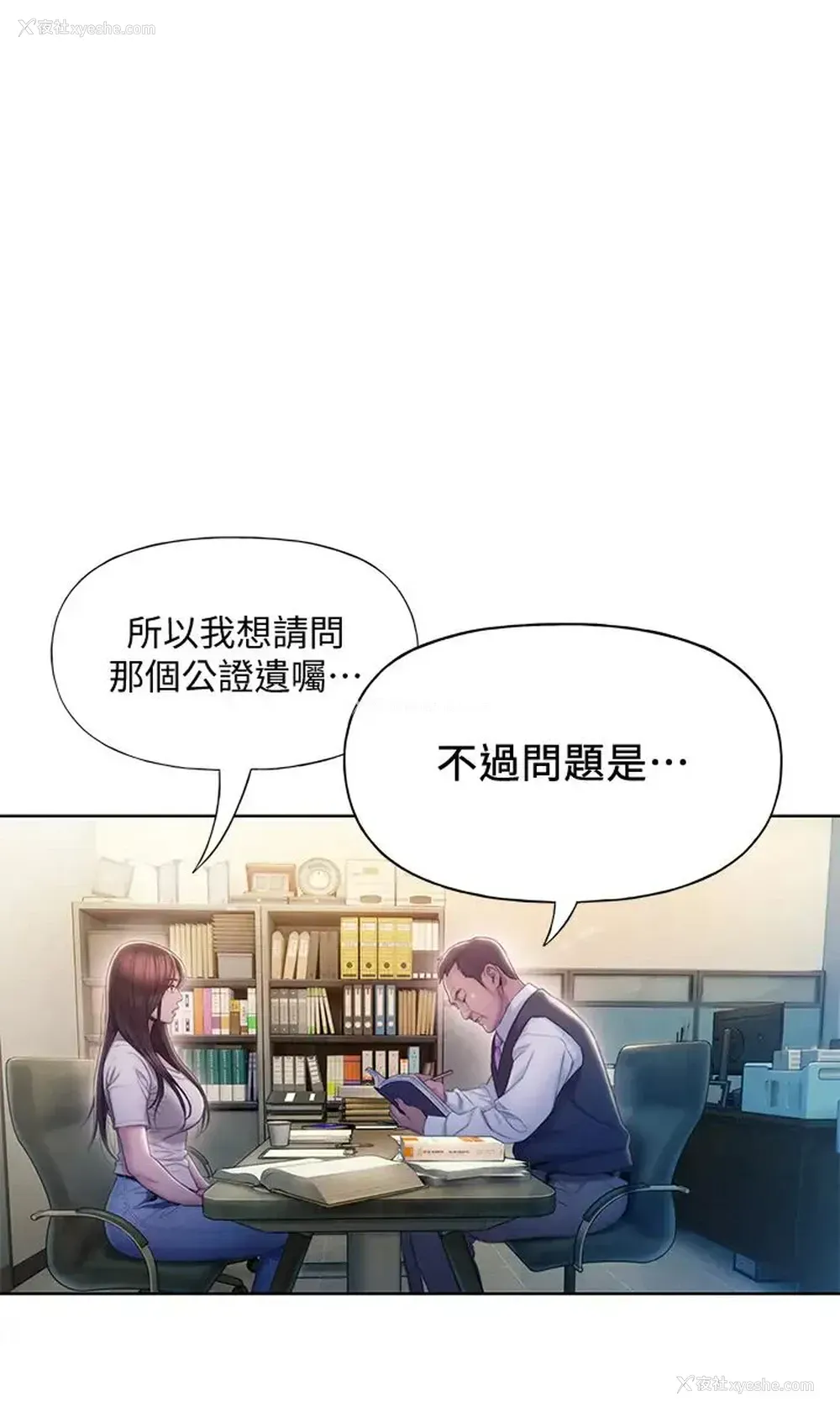 44P - 恋爱大富翁