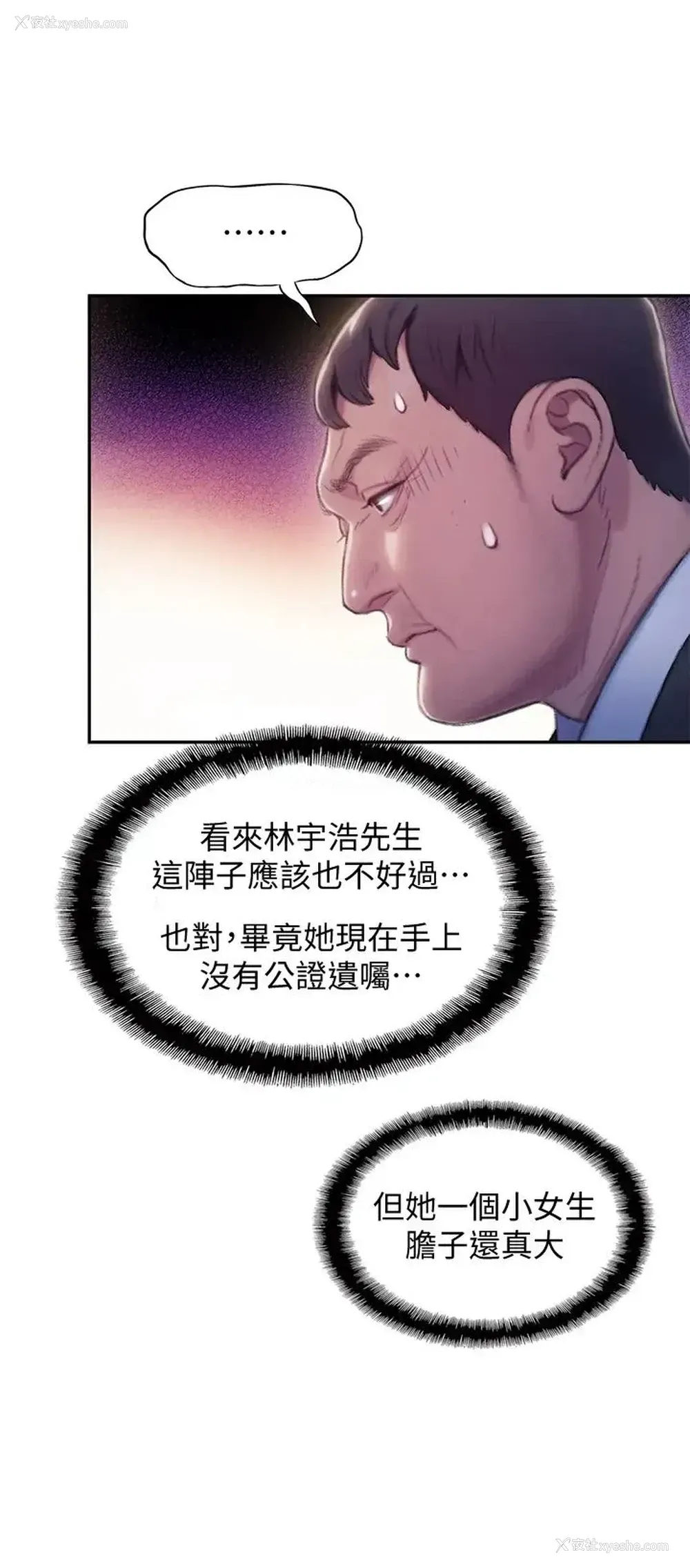52P - 恋爱大富翁