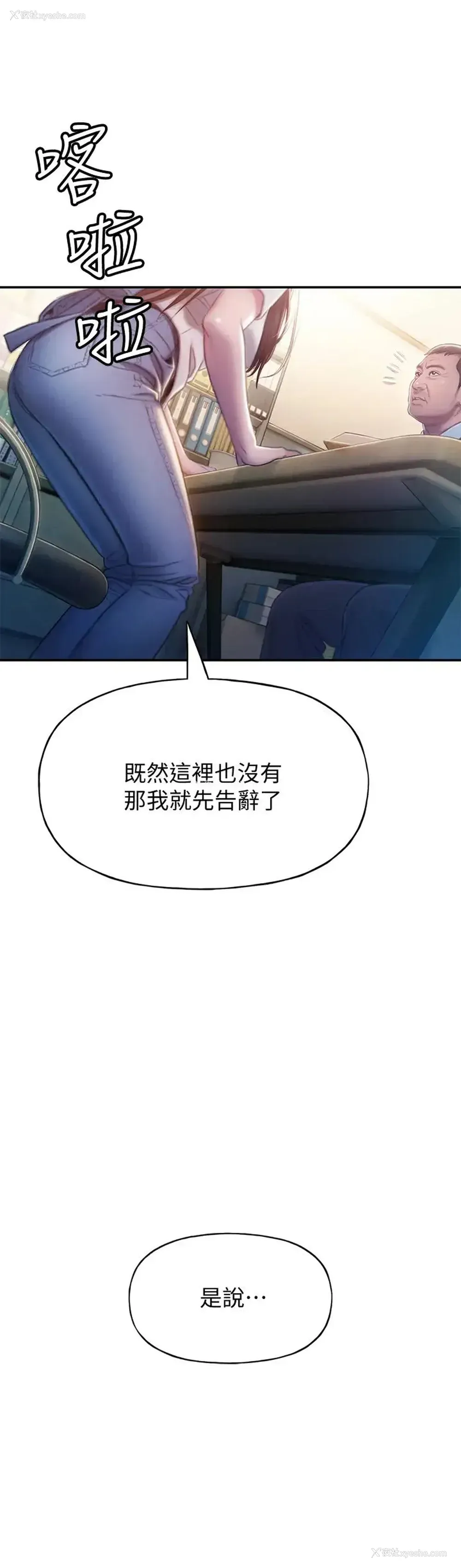 53P - 恋爱大富翁