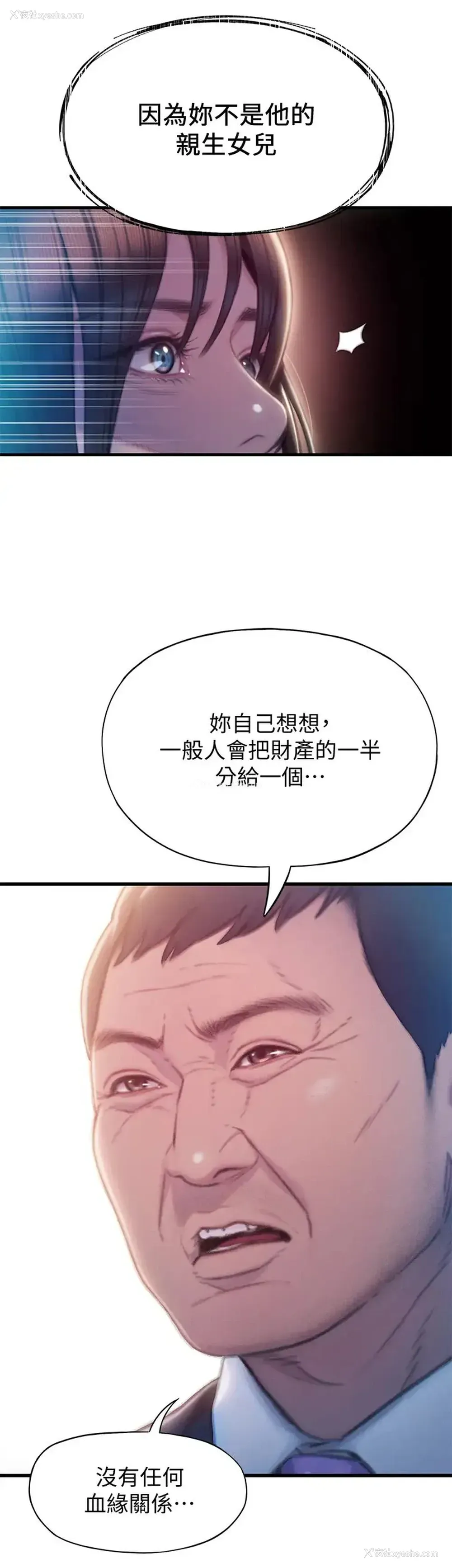 56P - 恋爱大富翁