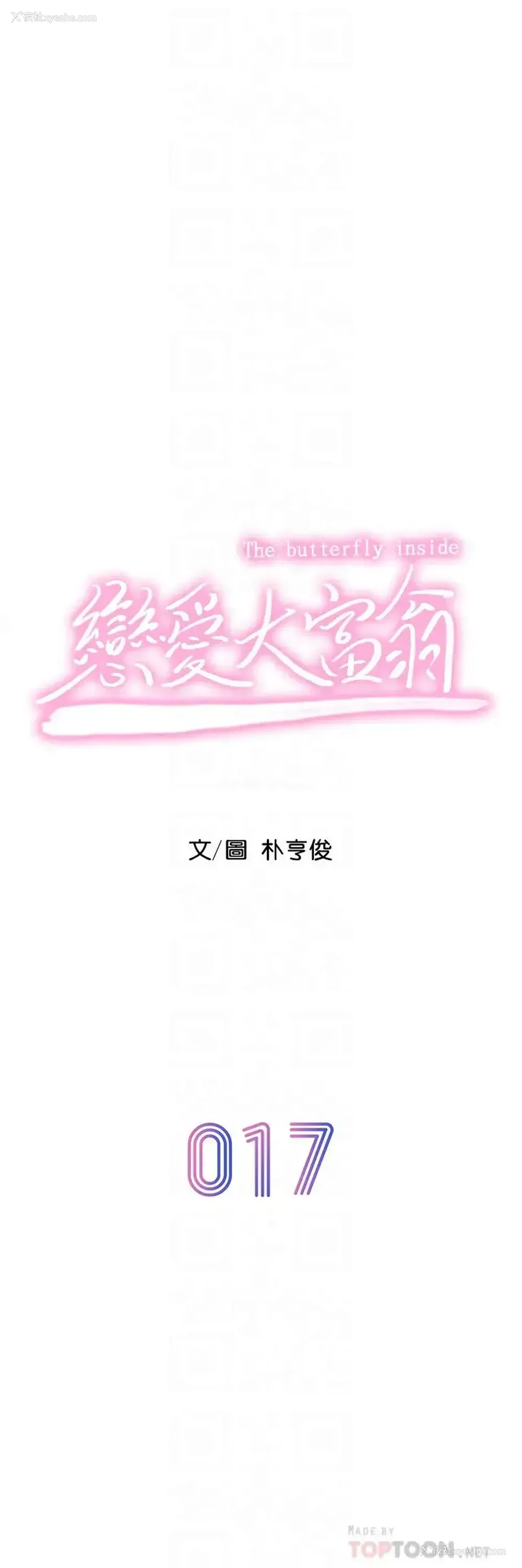 6P - 恋爱大富翁