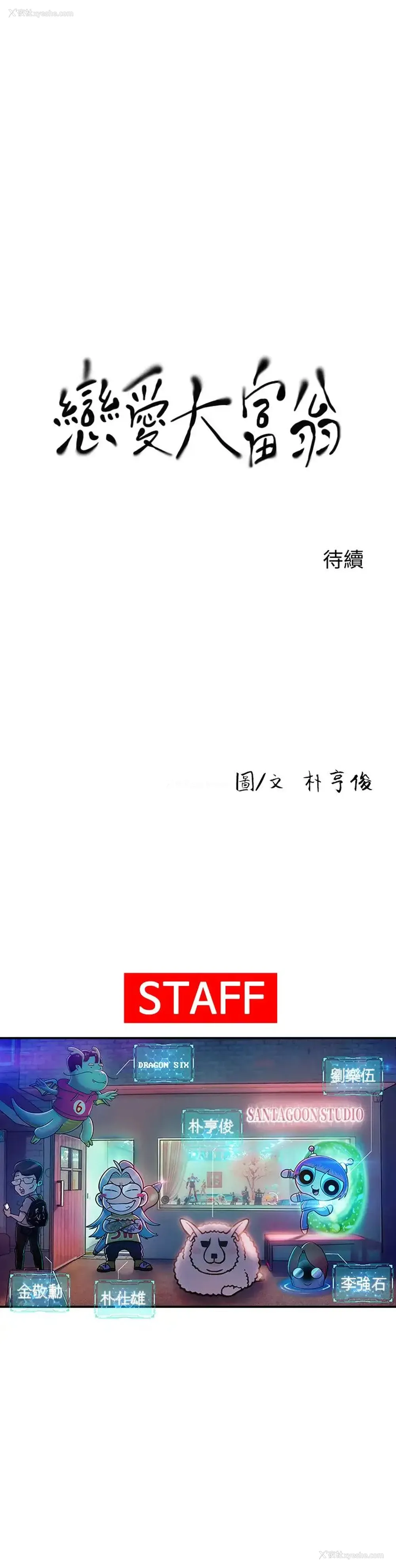 74P - 恋爱大富翁