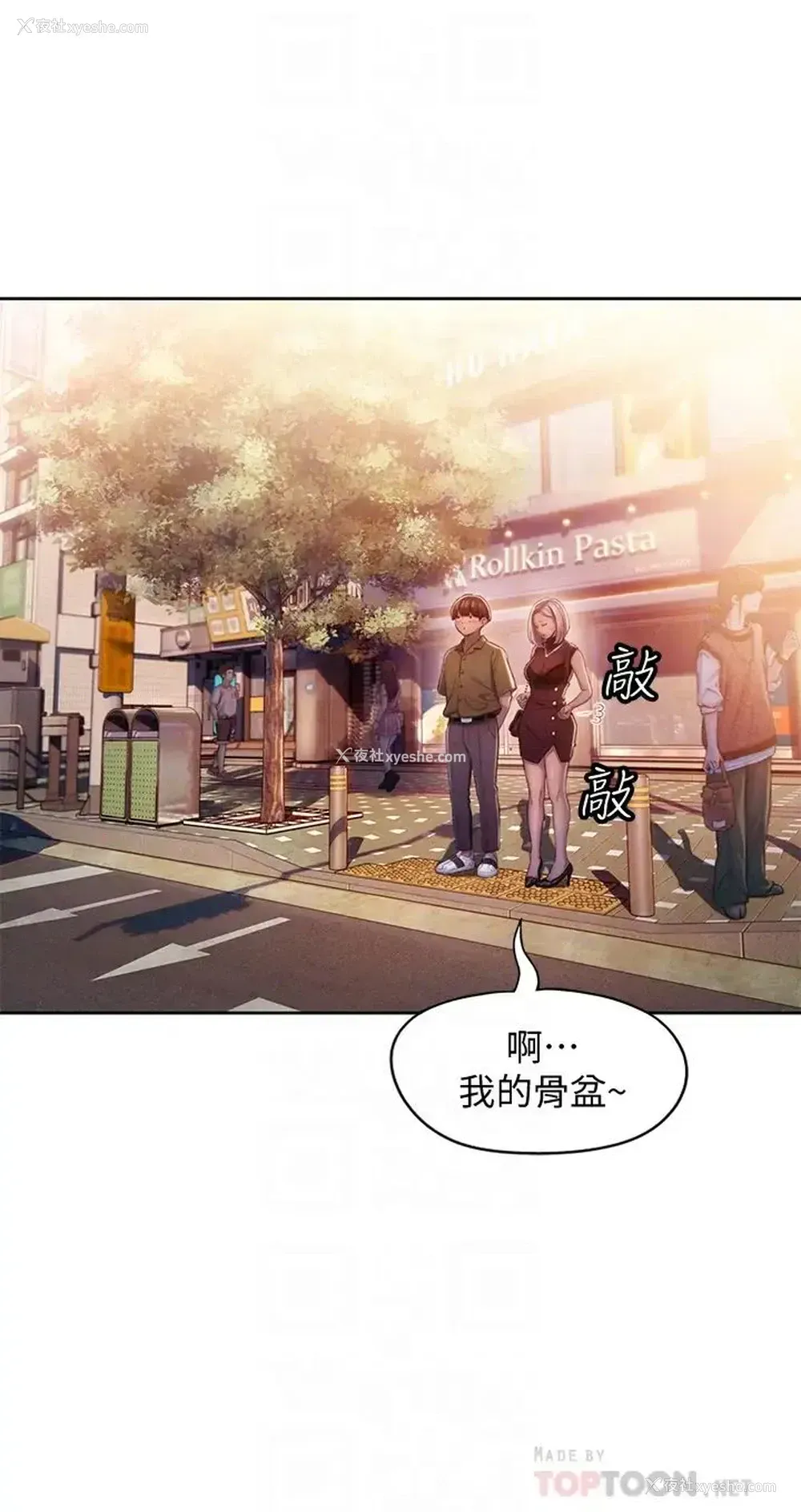 8P - 恋爱大富翁