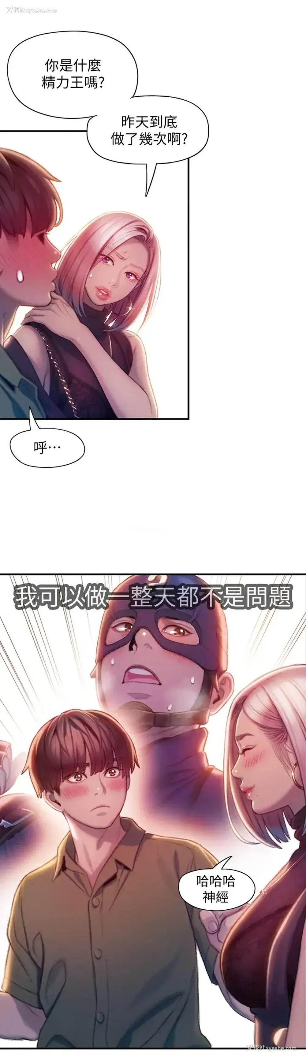 9P - 恋爱大富翁