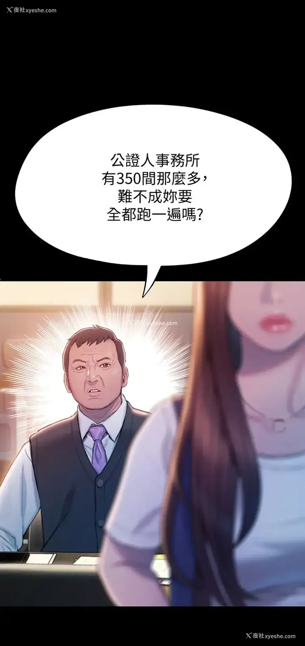 23P - 恋爱大富翁