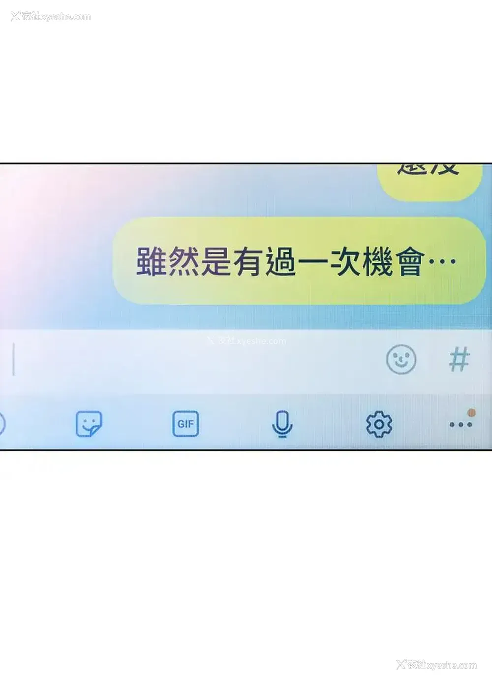 33P - 恋爱大富翁