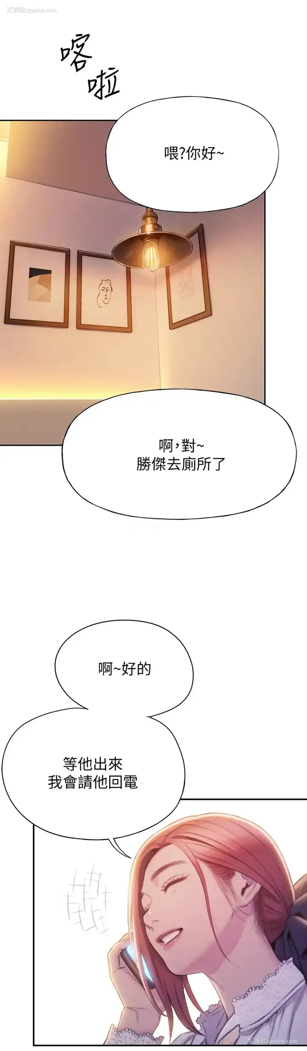 46P - 恋爱大富翁