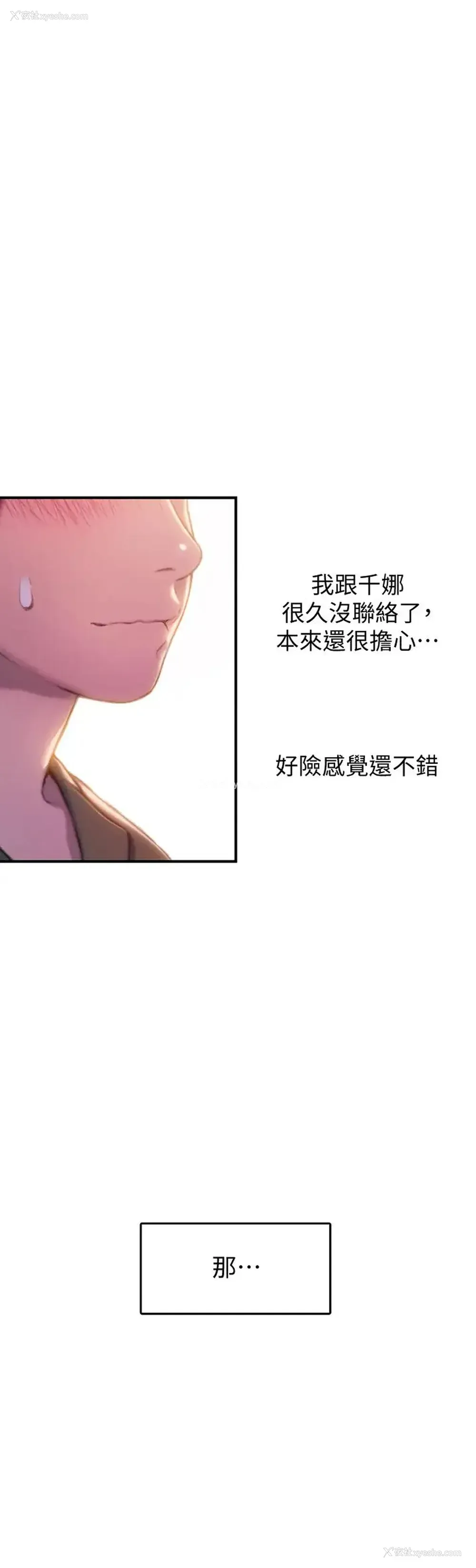 13P - 恋爱大富翁