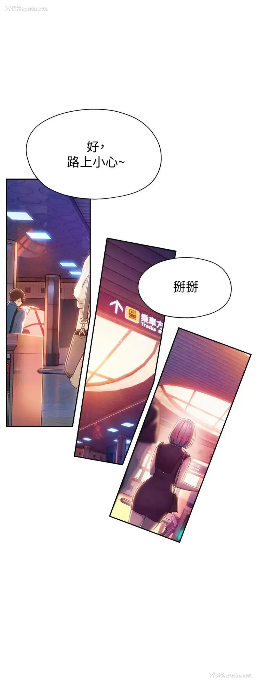 17P - 恋爱大富翁