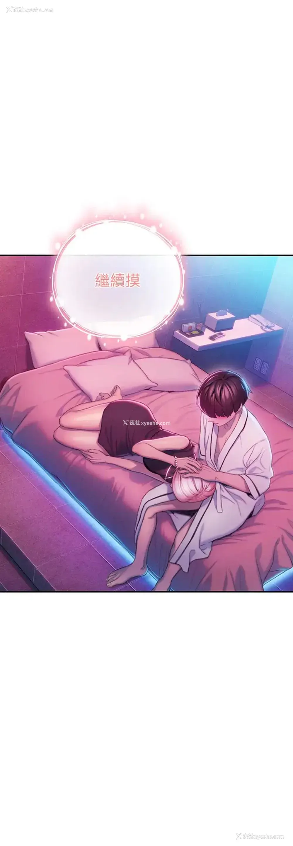 1P - 恋爱大富翁