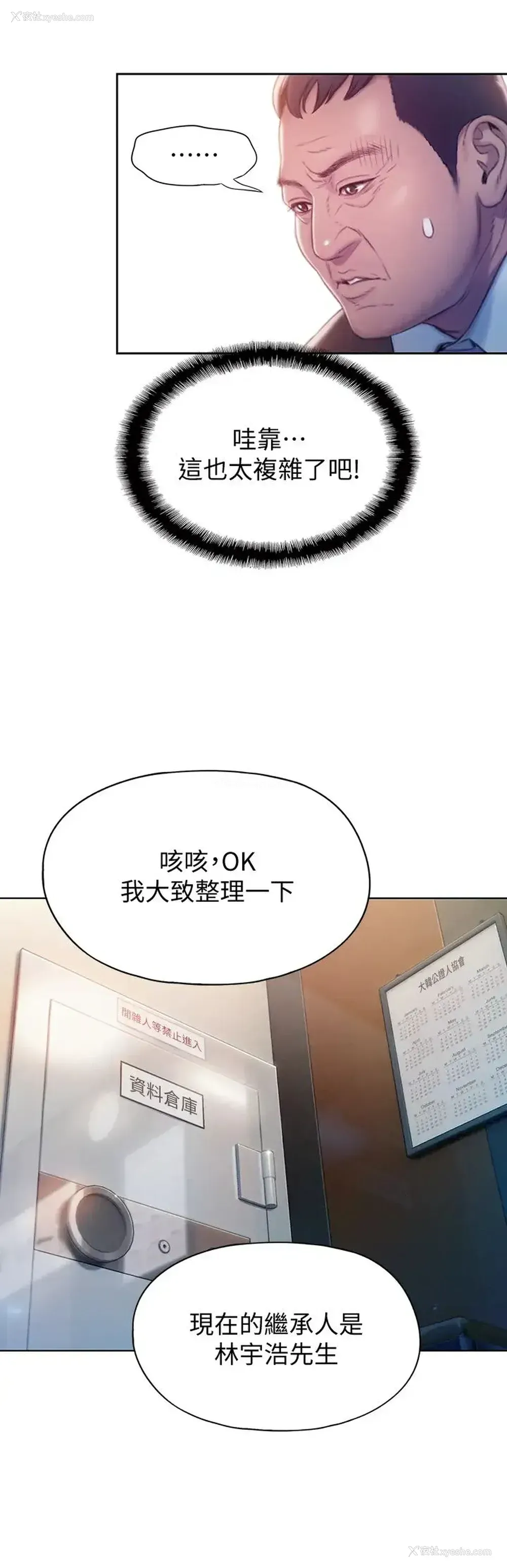 40P - 恋爱大富翁