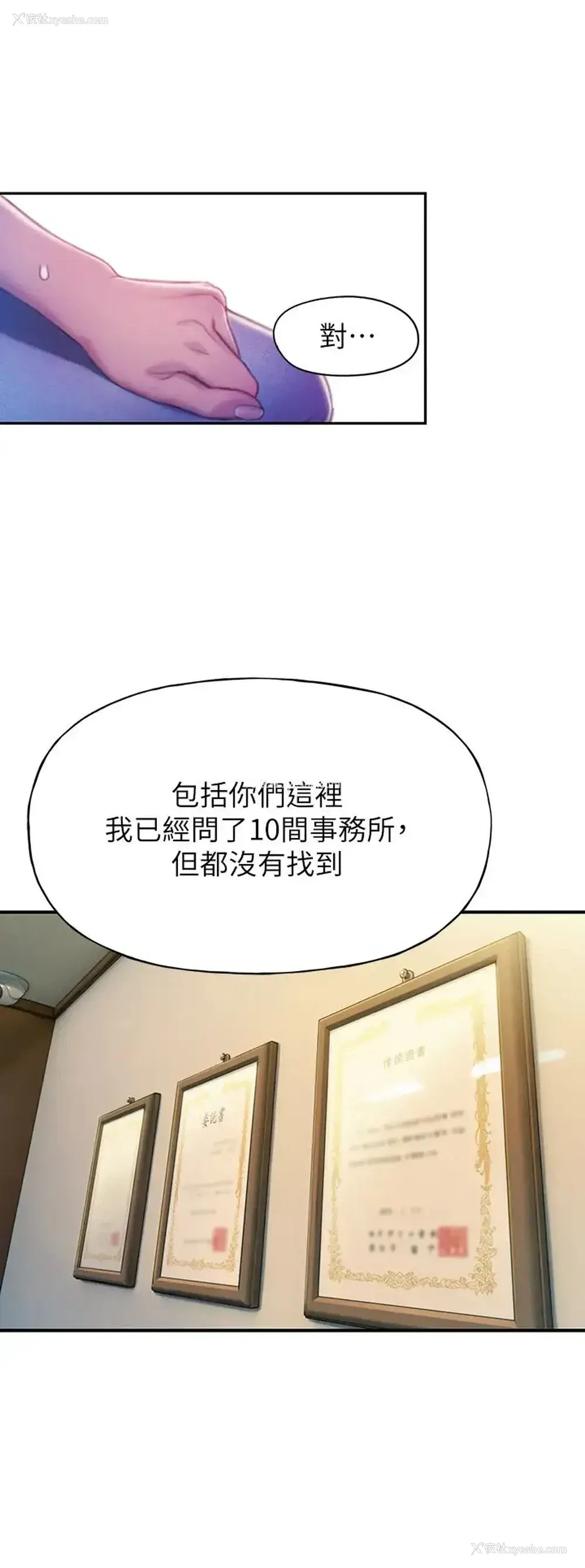 46P - 恋爱大富翁