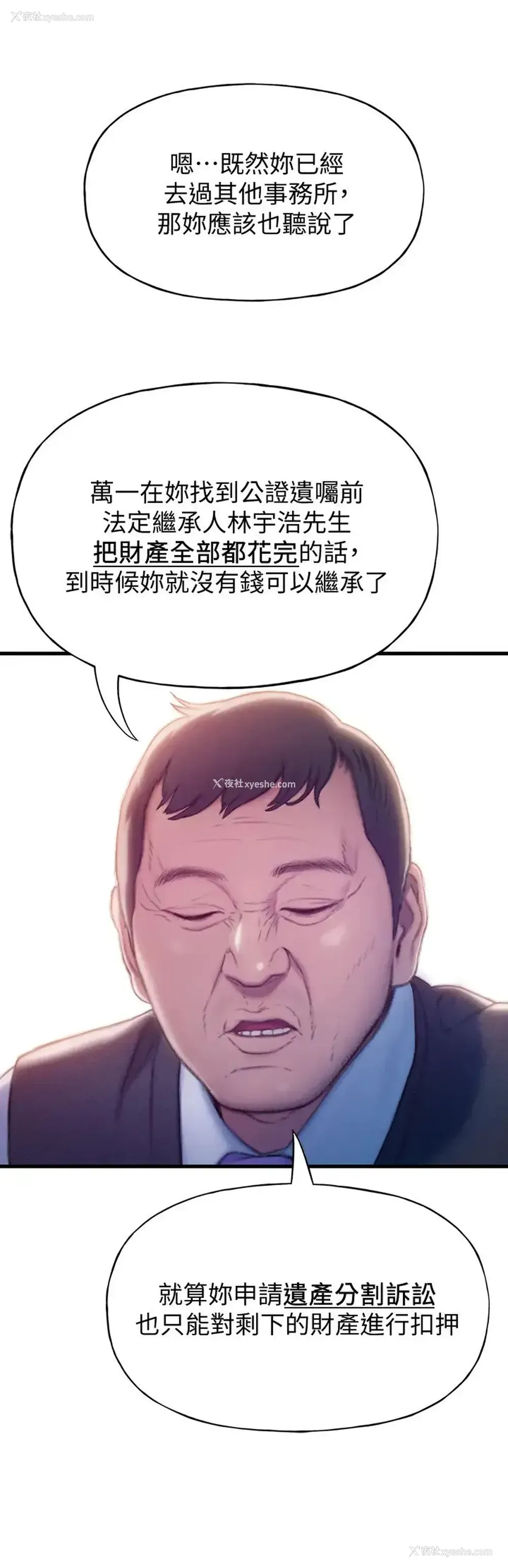 47P - 恋爱大富翁