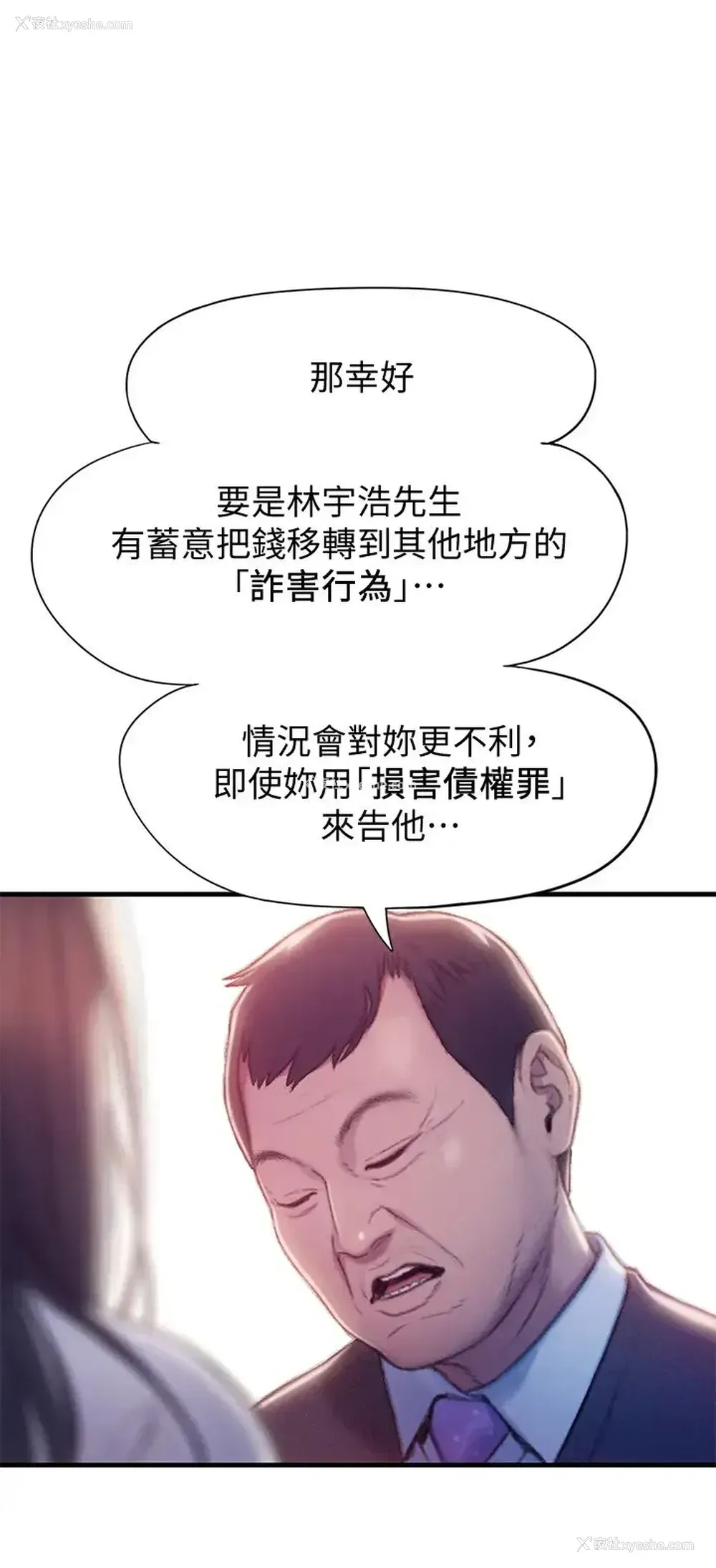49P - 恋爱大富翁