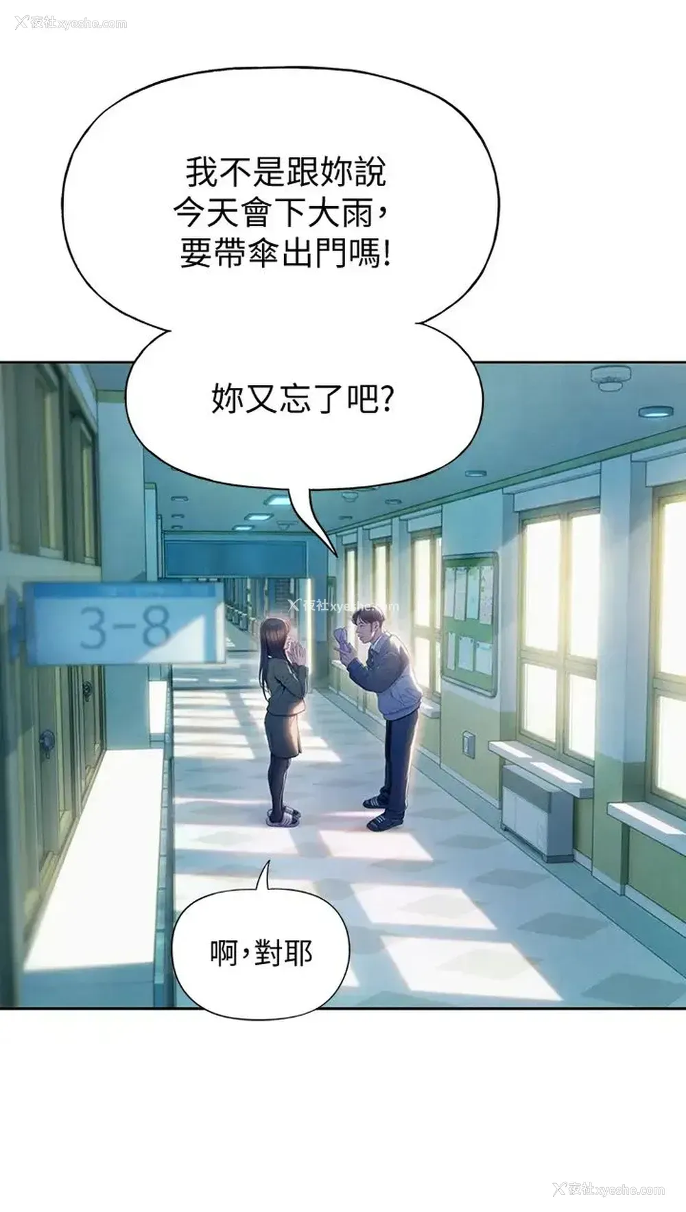 64P - 恋爱大富翁