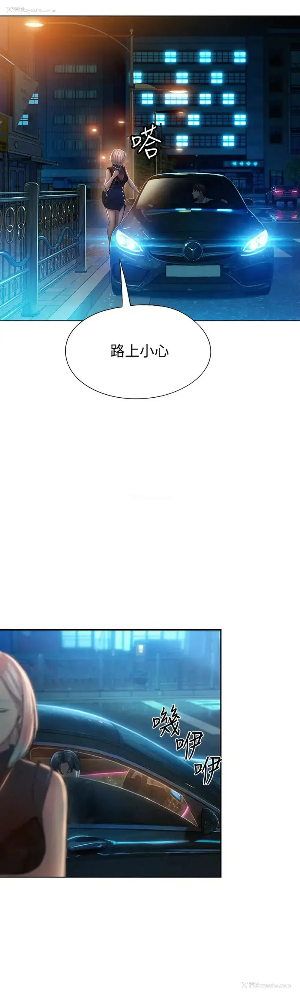 11P - 恋爱大富翁