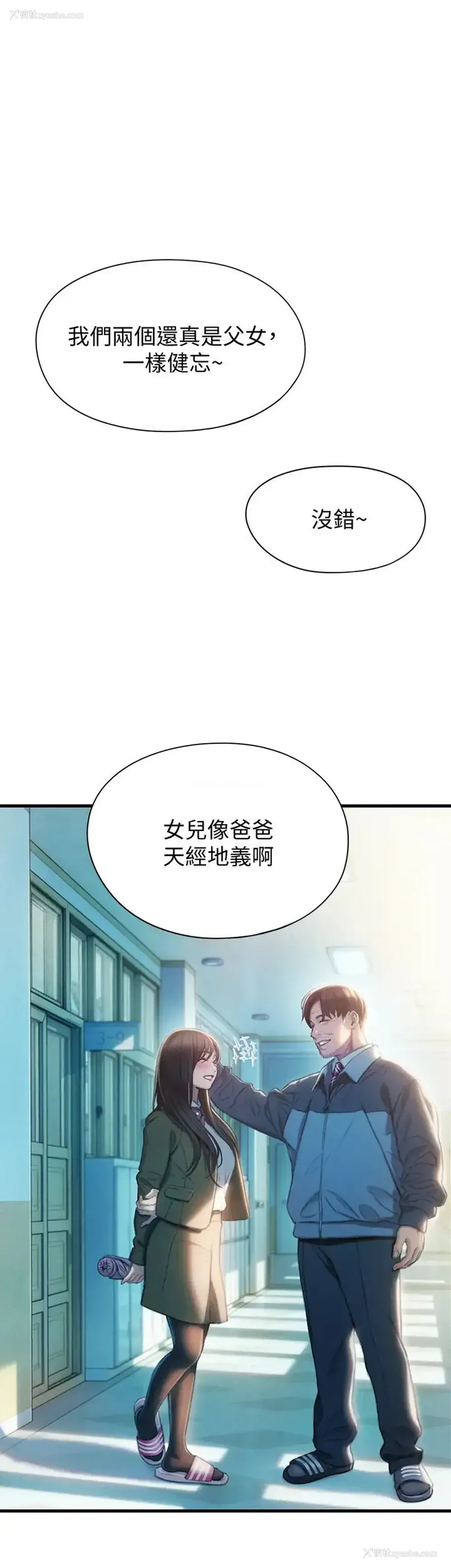 1P - 恋爱大富翁