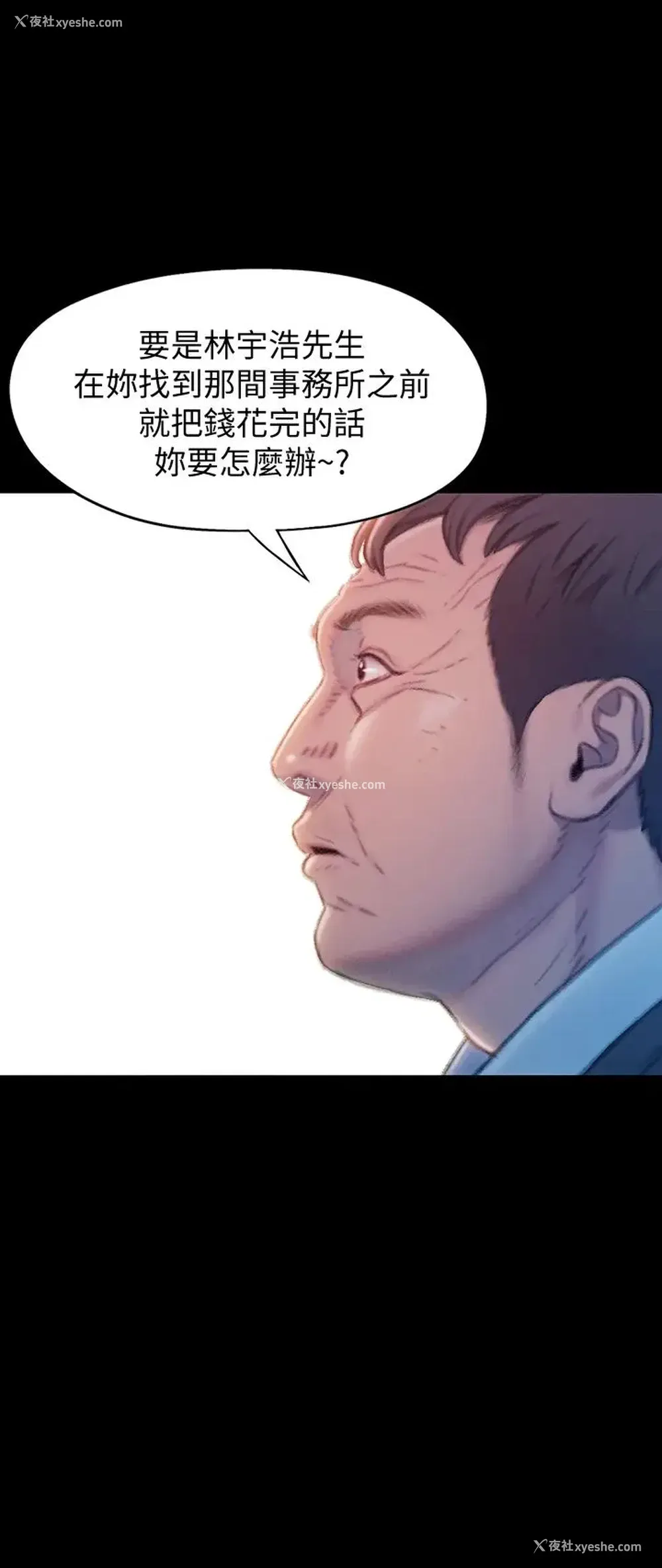 24P - 恋爱大富翁