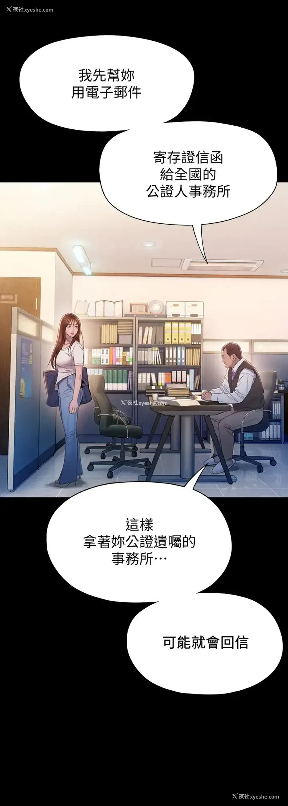 25P - 恋爱大富翁