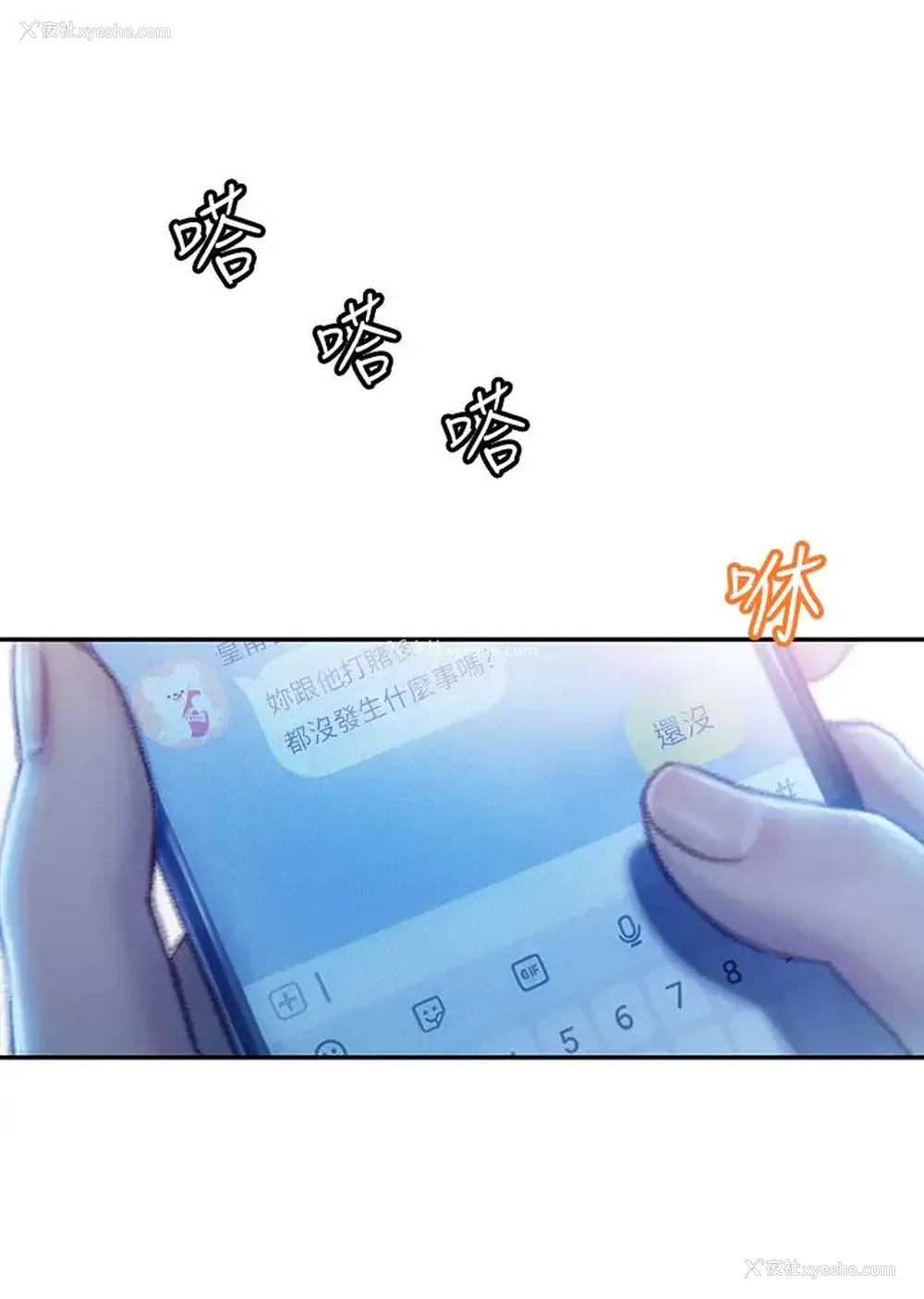 31P - 恋爱大富翁