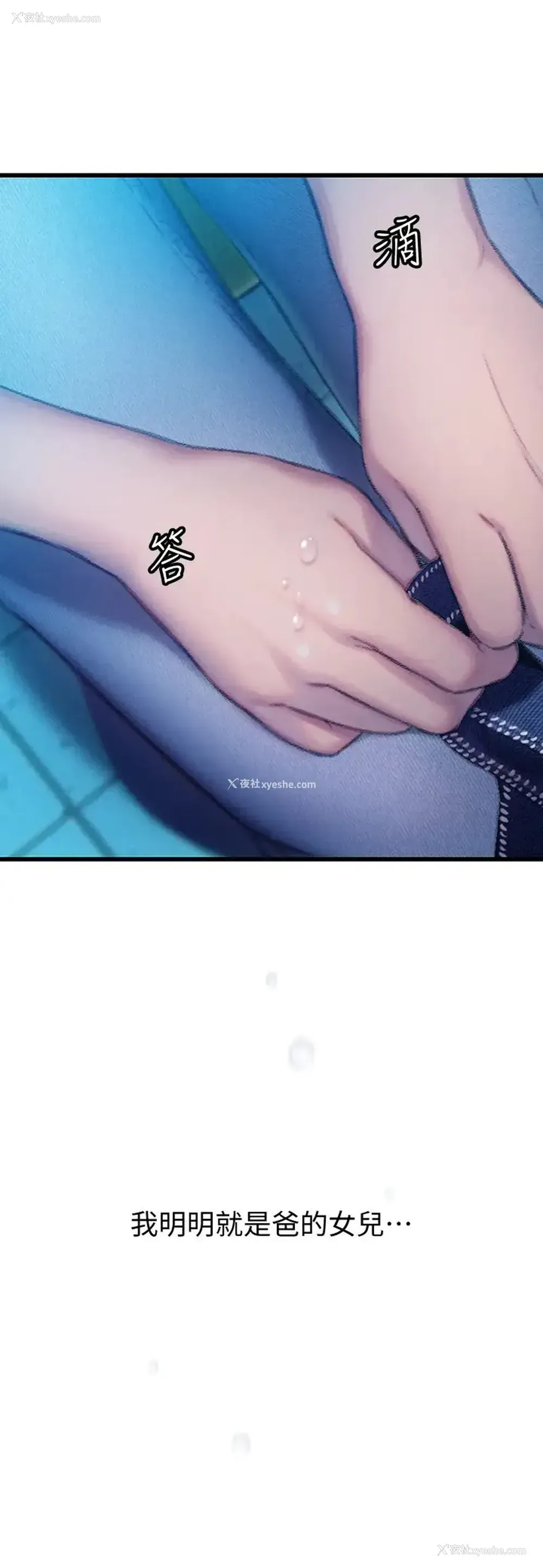3P - 恋爱大富翁